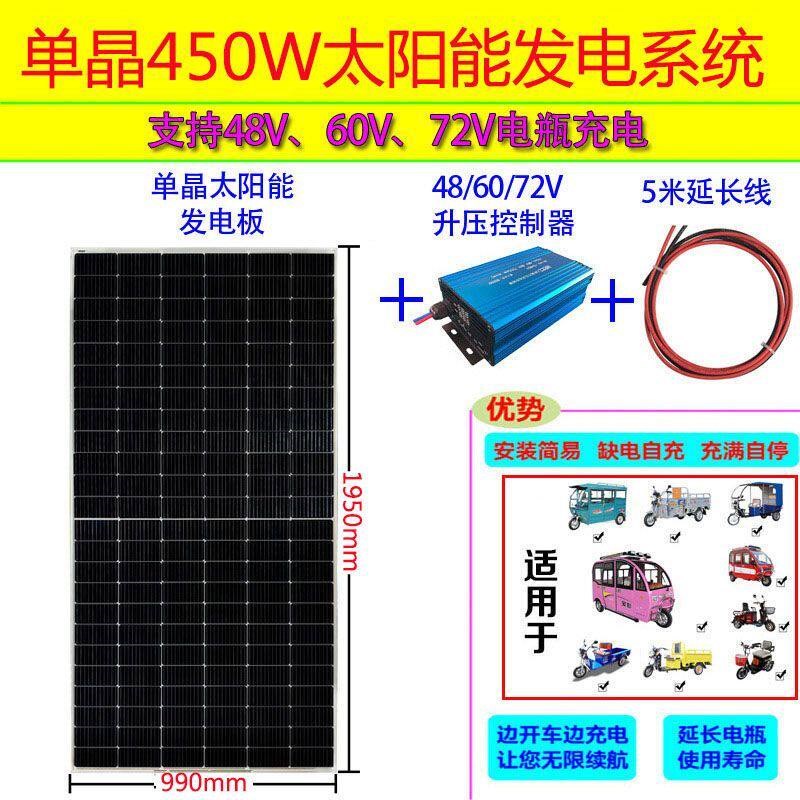 太阳能充电板三轮车四轮电动车新能源48v60v72V光伏车载自发电板