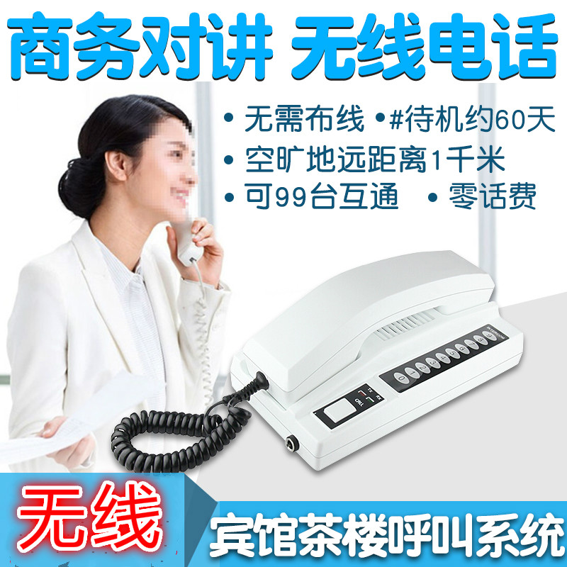非可视双向无线对讲电话机远距离室内室外监狱对讲器呼叫器