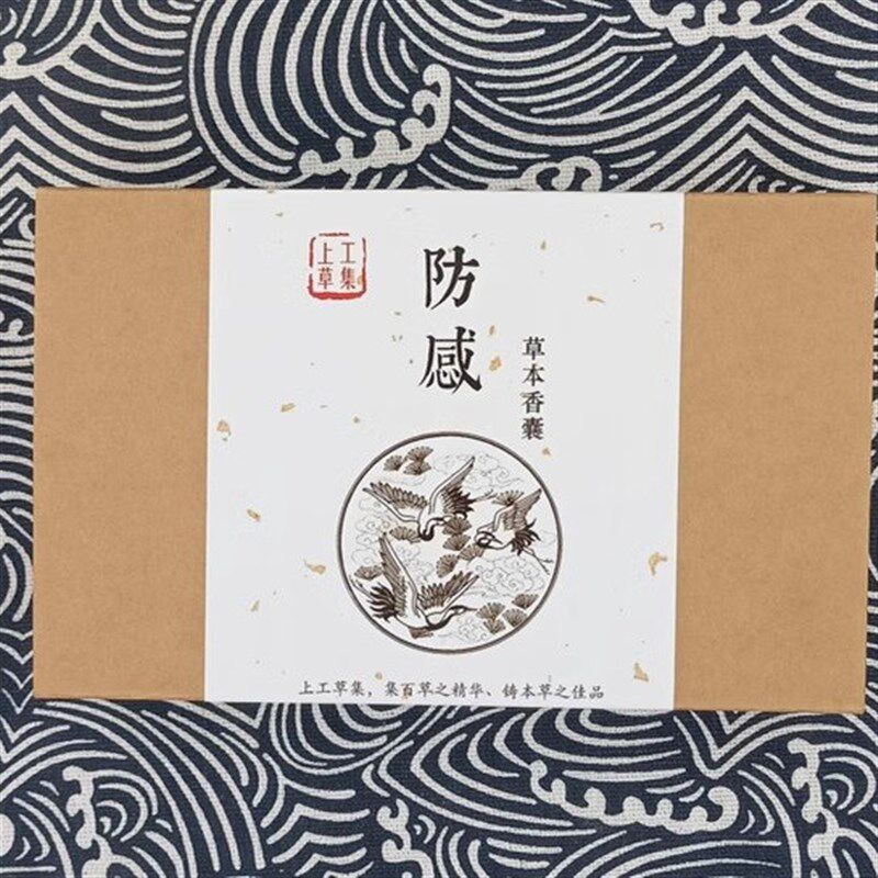 中药香囊包预防流感增强免疫车载装饰儿童企业公司礼品