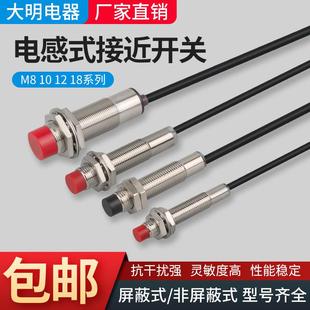 M8M10M12远距离接近开关双倍检测距离8mm直流三线24v金属感应开关
