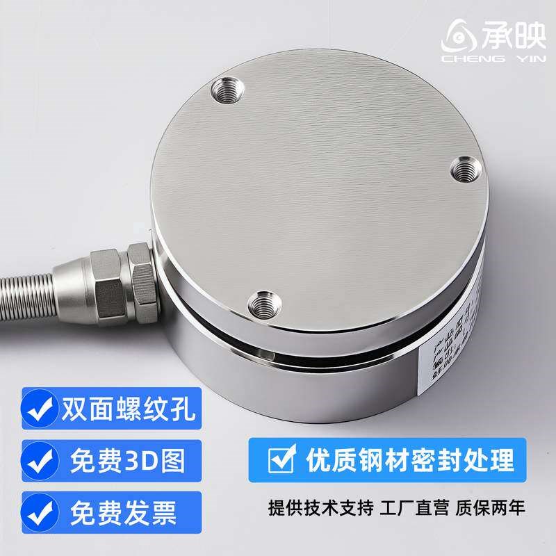 平面气缸油压机测力测量压力称重传感器配套数显表显示器3T5T10T