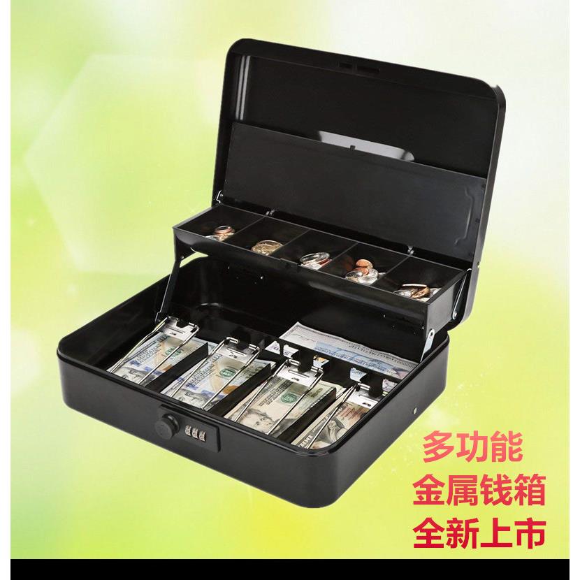 密码锁家用带锁收纳铁盒储蓄盒收纳盒儿童存钱箱 收银箱 金属钱箱