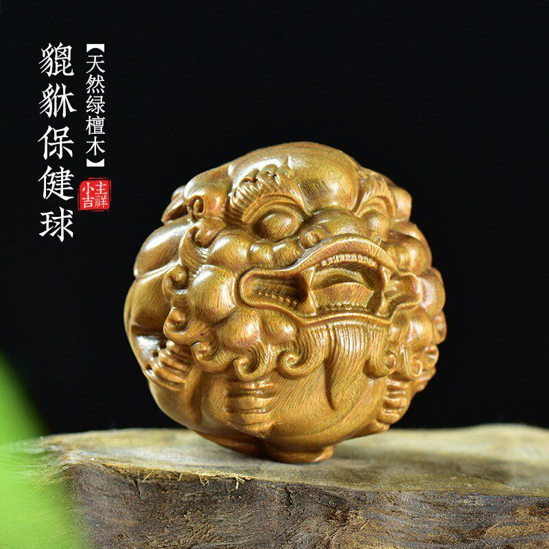 天然绿檀木貔貅保健球手把件工艺摆件文玩转运送礼按摩狮子头手球