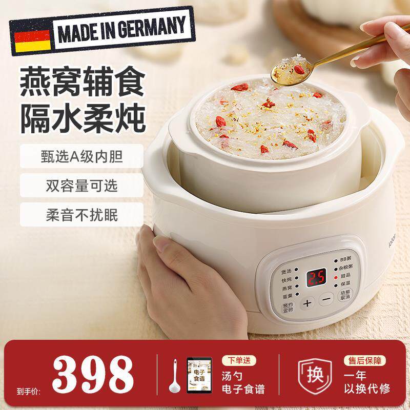 德国电炖盅隔水炖家用婴儿宝宝粥煲汤辅食燕窝陶瓷小型bb电炖锅
