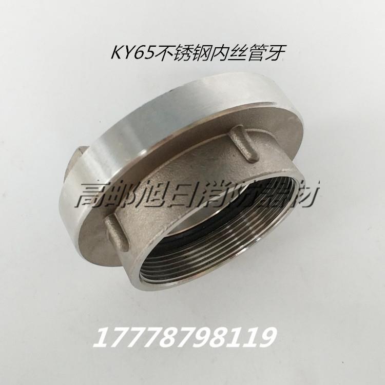 KY50KY65不锈钢内牙卡扣内丝管牙内丝接头接口卡扣丝扣