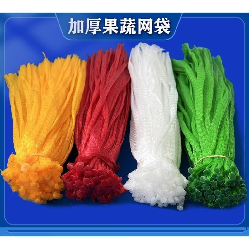 红色塑料网鸡蛋网兜网袋包邮装鸡蛋的塑料小网眼袋子水果网兜袋