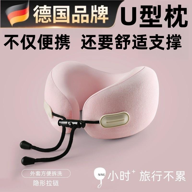 记忆棉u型枕旅行枕头午睡旅行飞机颈椎脖子护颈枕可收纳u形枕颈枕