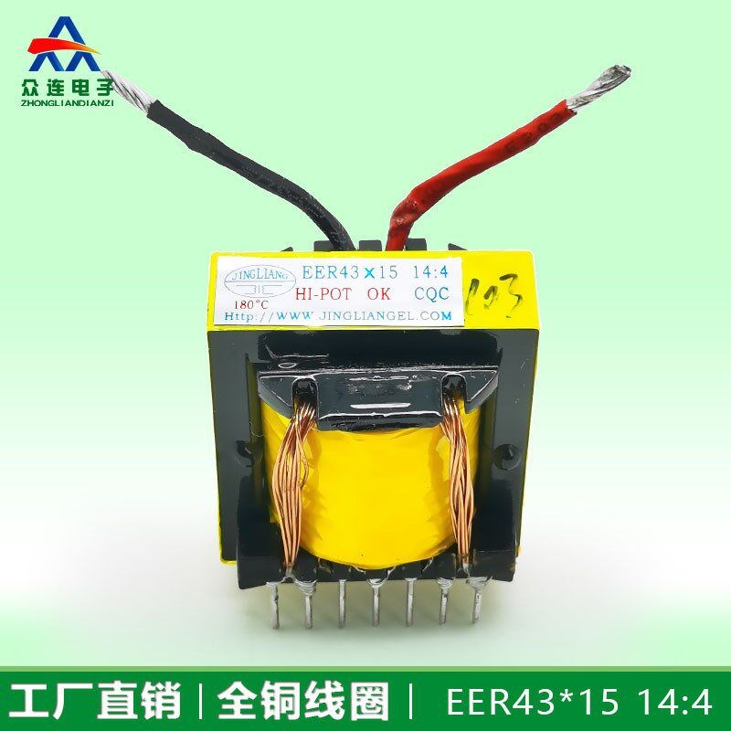 逆变电焊机中板变压器 EER43*15 14:4  高频 主变 全铜 eer42*15