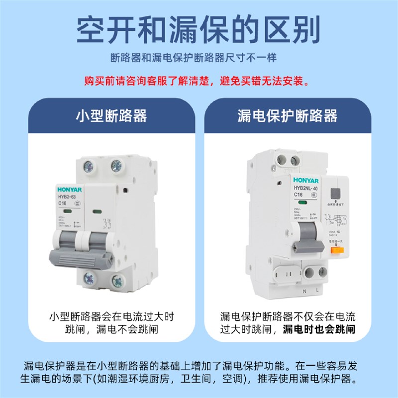 鸿雁空气开关带漏电保护63a断路器家用220v空调2p过欠压保护器