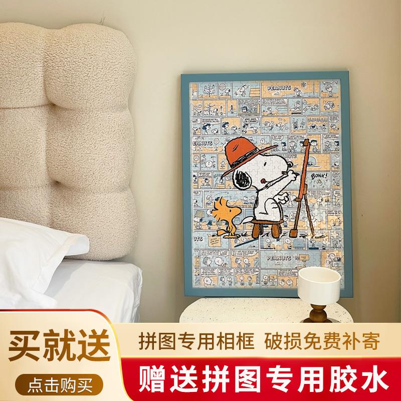 简约实木拼图框1000片50x70框架500片2000片装裱框挂墙可定制