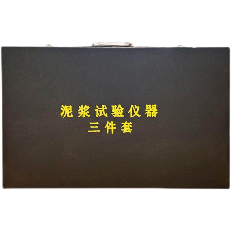 速发泥浆三件套测试仪砂浆比重计含砂量率粘度计钻井液指标试验优