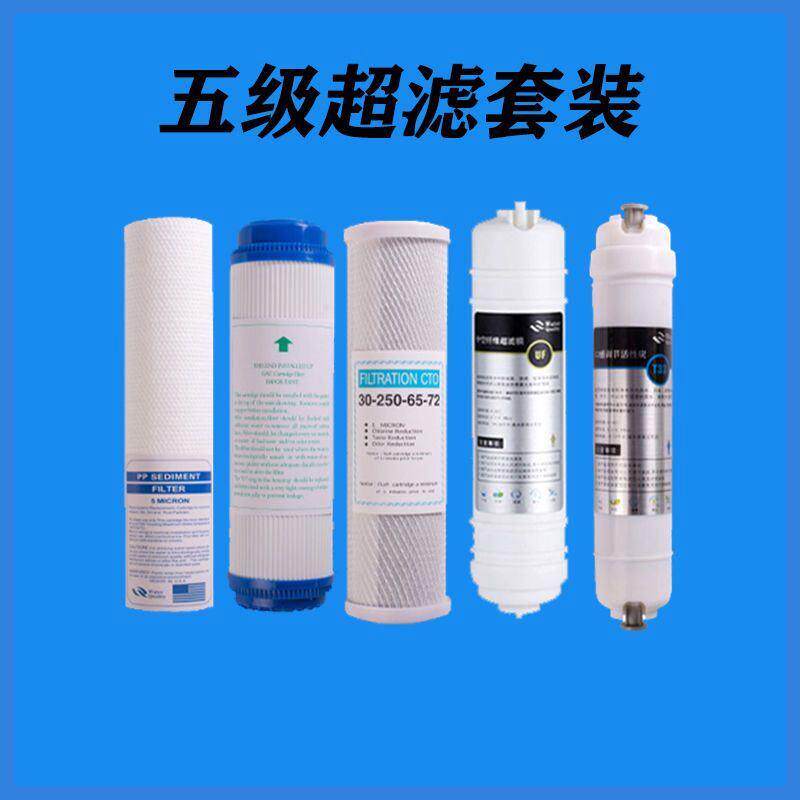 富亚净水器BRO-107/108/109滤芯套装纯水机PP棉三级五级通用滤芯