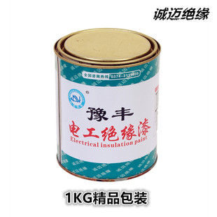 精选母排F级913018 H级188铁红色耐高压绝缘漆防电弧电晕转子涂层