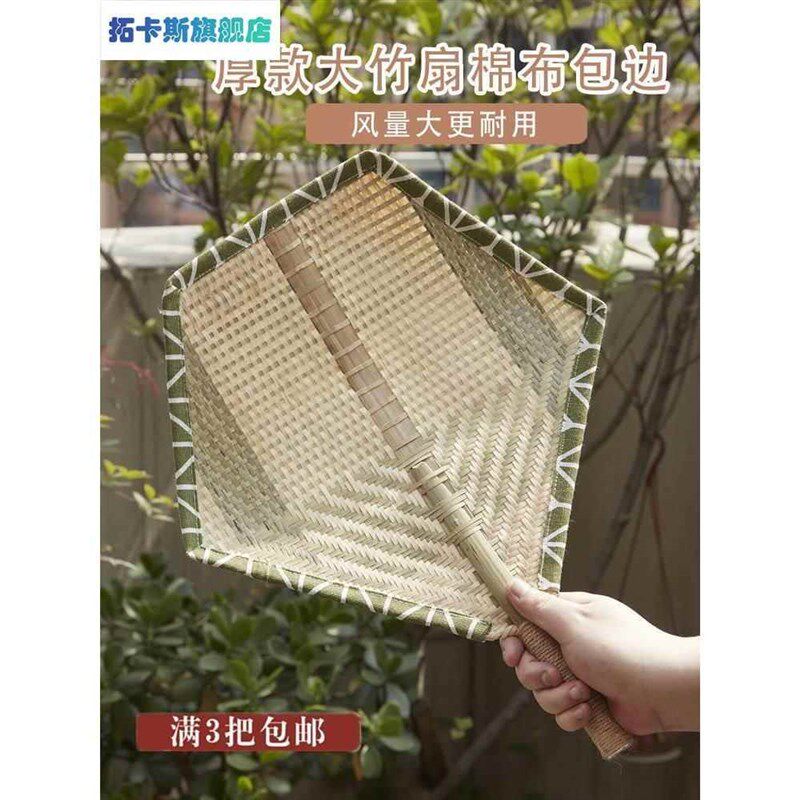 精选手工竹编扇子全竹扇老式大蒲扇编织竹子团扇夏季扇纳凉古风手