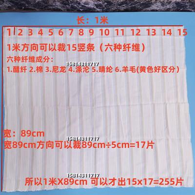 AATCC10#号多纤维布美标六纤维布六色贴衬布附布10号水洗汗渍测试