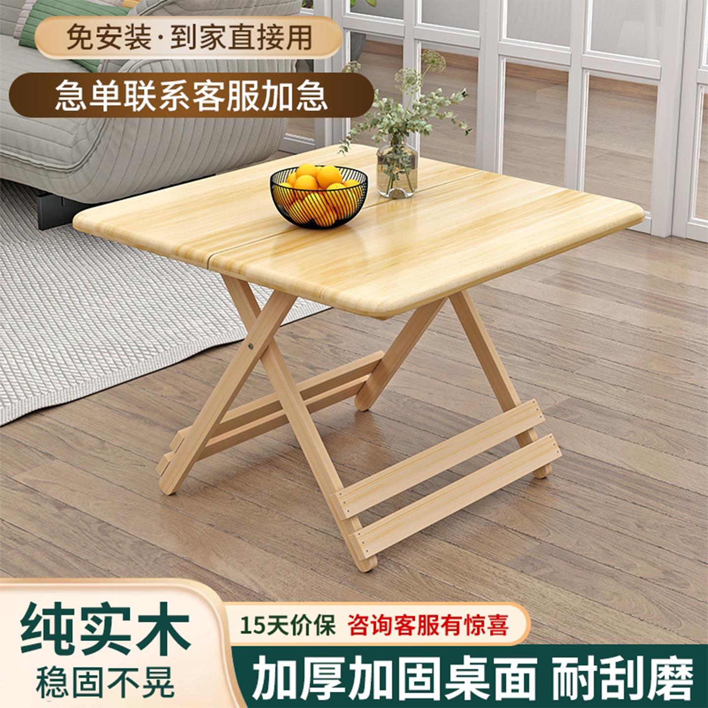 可折叠桌子实木餐桌家用可携式户外摆摊小户型出租房简易吃饭方桌