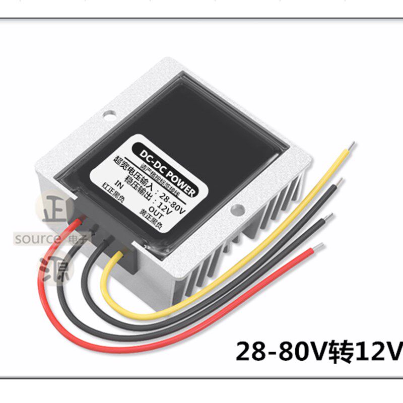 精选DC直流60V48V36V24V转12V车载稳压电源转换12v转5v降压模块变