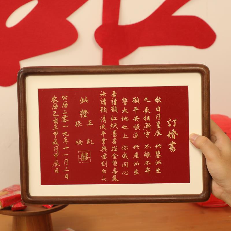 铜板婚书定制结婚纯中式百喜婚书纯手工制作纯铜铜制高端聘书聘礼