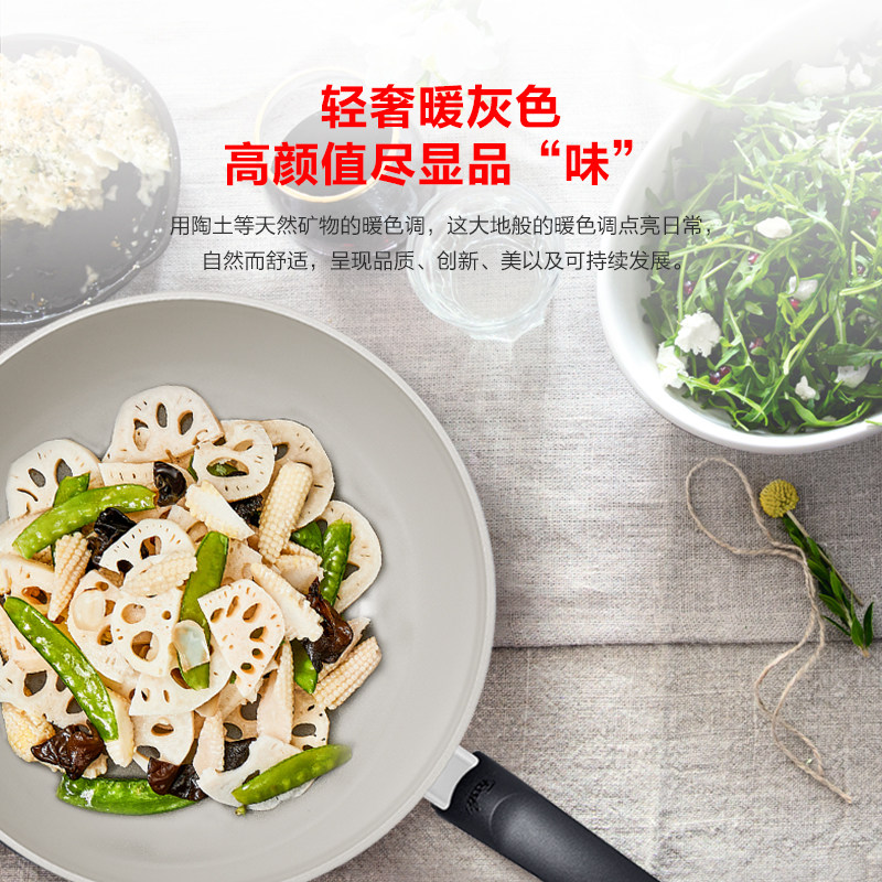 德国菲仕乐进口瓷瑞深型不粘煎炒锅加深防滑防烫陶瓷不粘家用炒锅