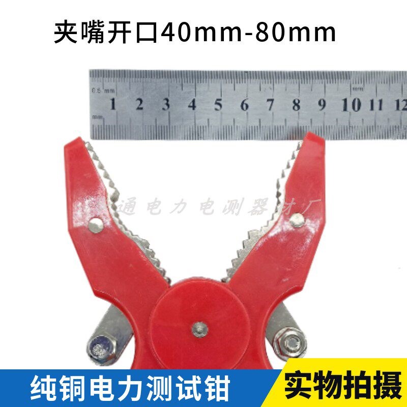 全铜大电流100A电力测试钳ZCQ-3型直流/回路电阻高压开关试验夹子