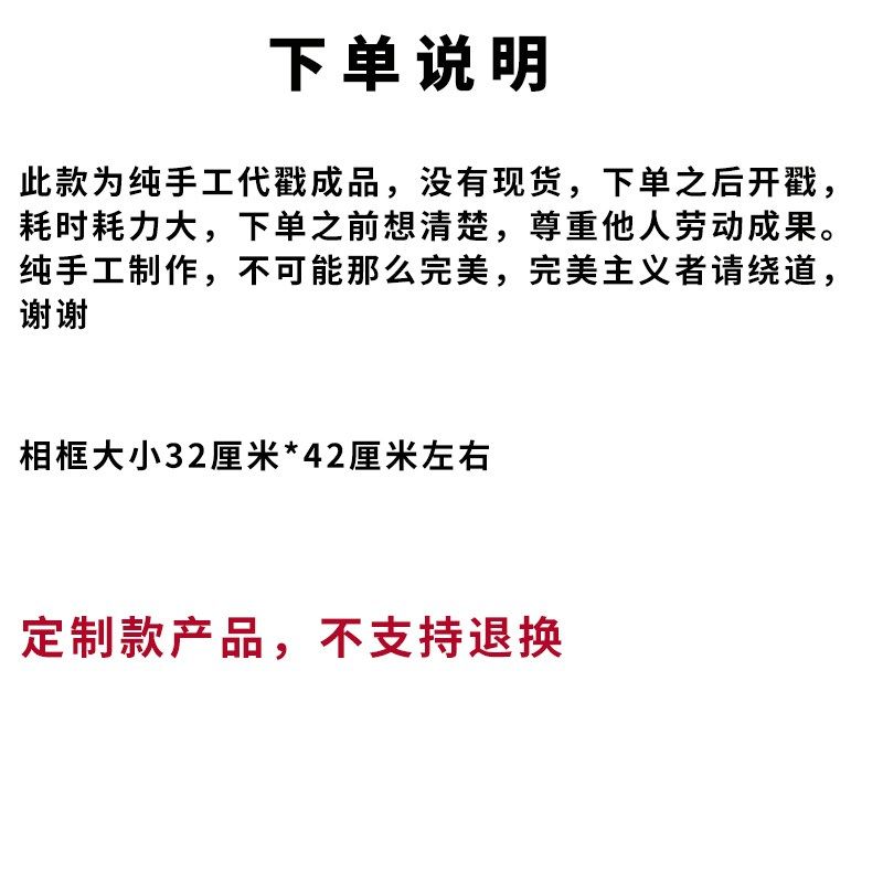 戳戳绣diy手工生日快乐相框成品纯手工代戳大相框生日蛋糕毛线画