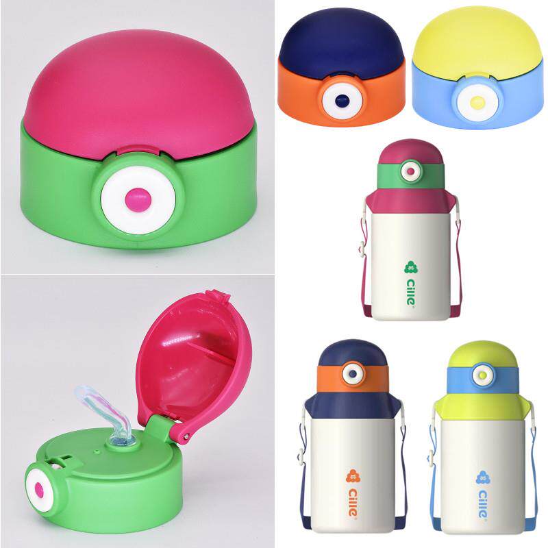 希乐儿童不锈钢吸管保温杯XB23100杯盖塑料杯XL2307盖子水杯配件