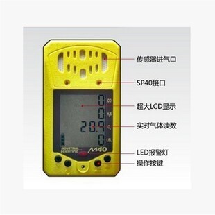 英思科M40可燃一氧化碳氧气硫化氢四合一有毒气体检测仪警报器