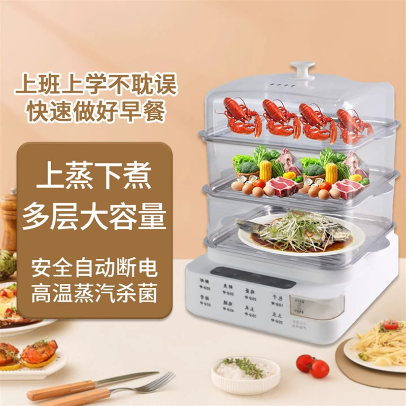 德国电蒸锅多功能家用三层电煮锅新款蒸煮一体锅多层自动断电定时