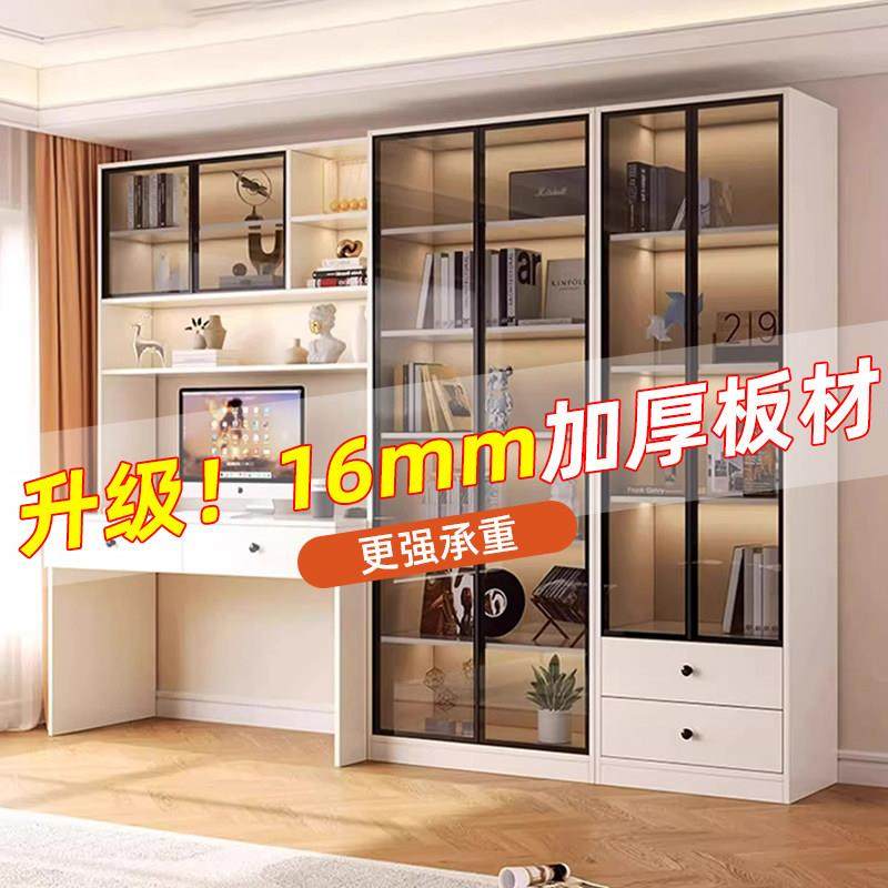 2025新款组合家用客厅学生书桌书柜轻奢玻璃门收纳储物一体展示柜