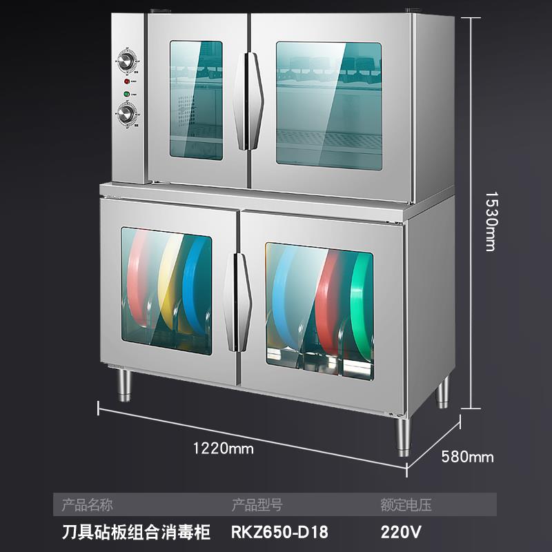 刀具菜板高温消毒柜商用大空间多功能紫外线热风循环工作台消毒柜
