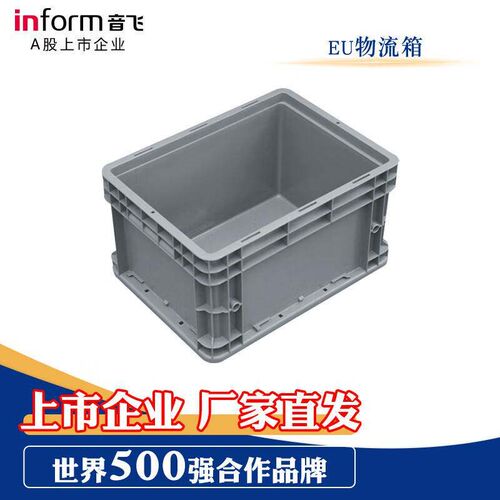 音飞INFORM 周转箱欧标EU箱 加厚塑料物流箱 汽配周转箱 收纳整理