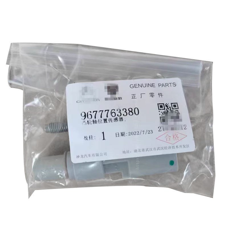 适配标致308 301 3008 508新爱丽舍C4L 408 凸轮轴位置传感器原厂