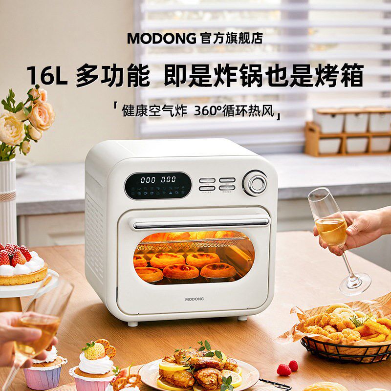 摩动16升大容量可视空气炸薯条锅智能炸锅家用蒸汽烤箱一体多功能