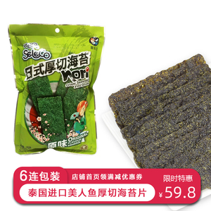 6包装泰国喜乐口美人鱼日式厚切海苔片紫菜即食原味休闲营养零食