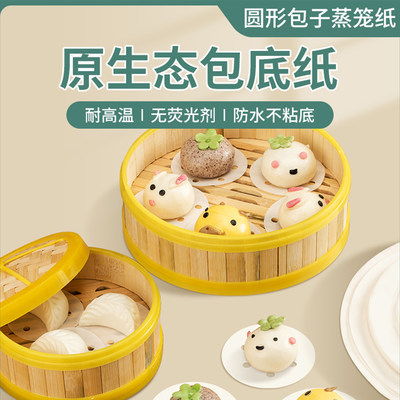 蒸笼纸食品级一次性油纸