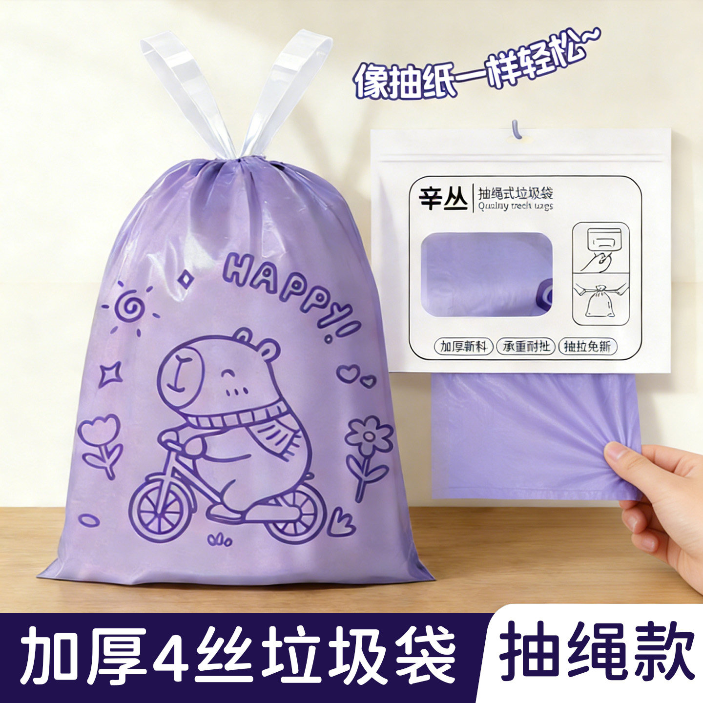 卡通抽绳式垃圾袋加厚加大特厚手提式家用厨房免撕式厚实大塑料袋