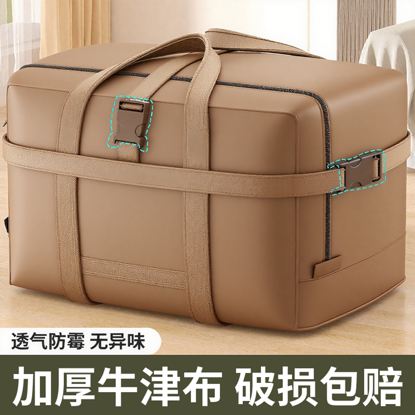被子收纳袋大容量学生搬家打包袋牛津布袋子衣服行李专用整理神器