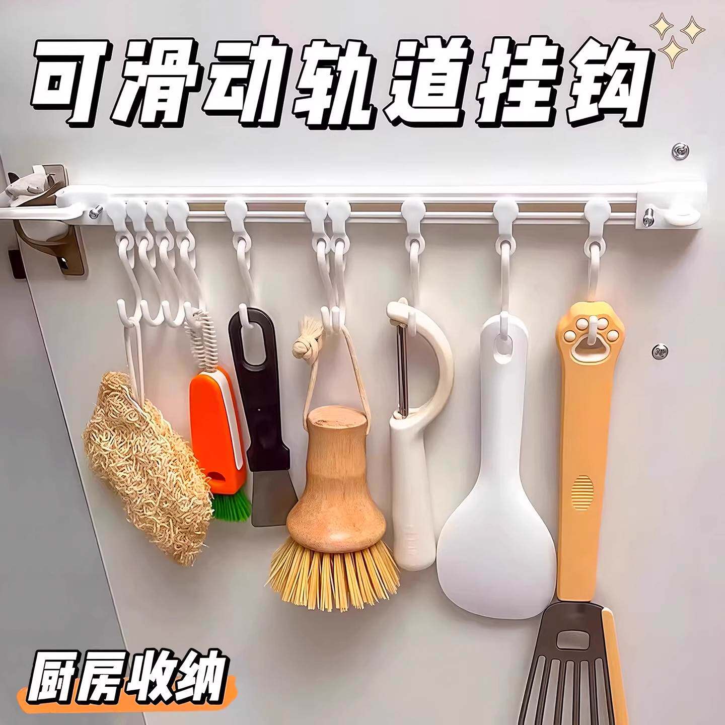 厨房挂钩专用一排式可滑动图片