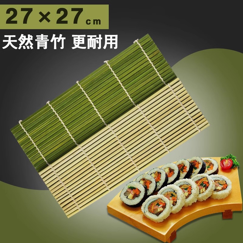 食品级制作饭团寿司专用工具卷帘