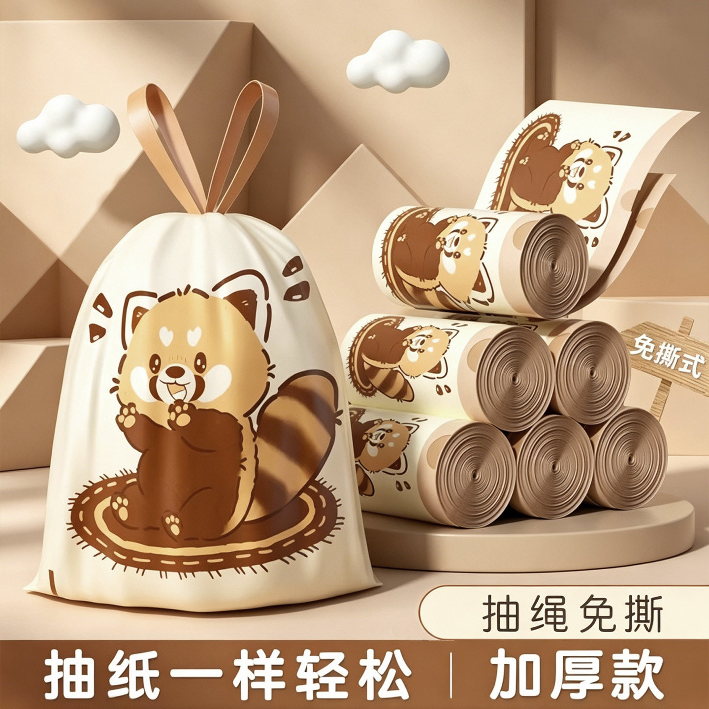 抽绳垃圾袋加厚家用手提式免撕厨房卫生间学生室内清洁可爱塑料袋