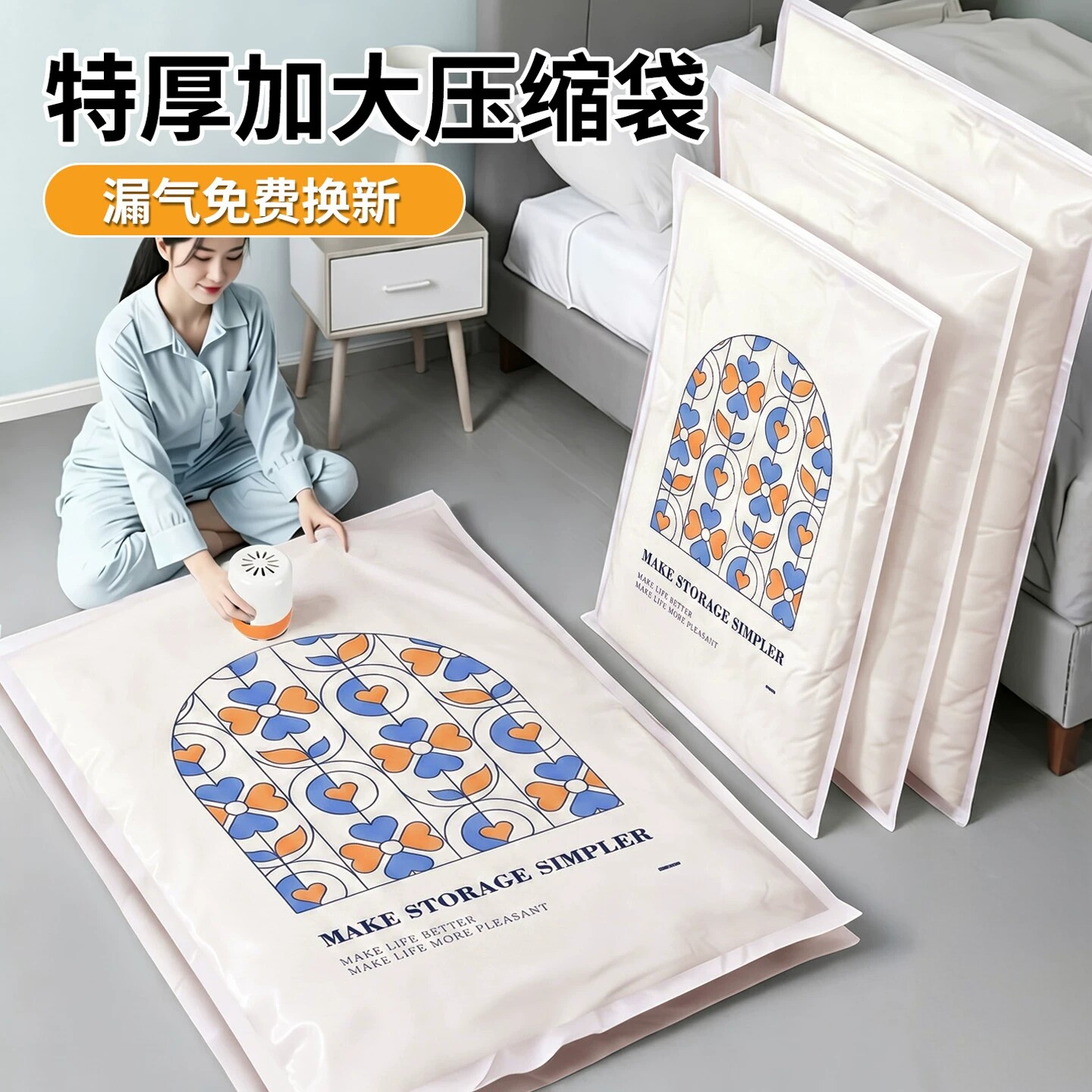 真空压缩袋免抽收纳袋被子衣服衣物专用羽绒服棉被行李箱整理袋