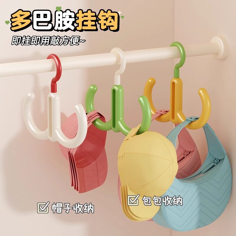 帽子挂钩收纳神器宿舍可旋转挂勾