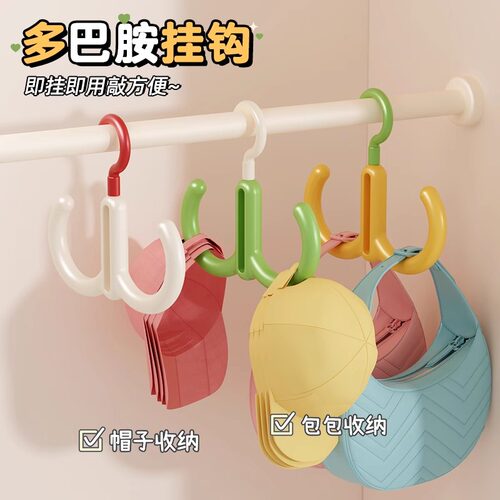 帽子挂钩收纳神器宿舍可旋转挂勾
