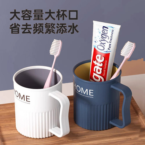 漱口杯家用带手柄双色简约牙刷杯
