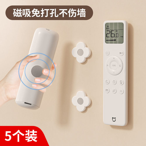 遥控器收纳壁挂磁吸贴免打孔