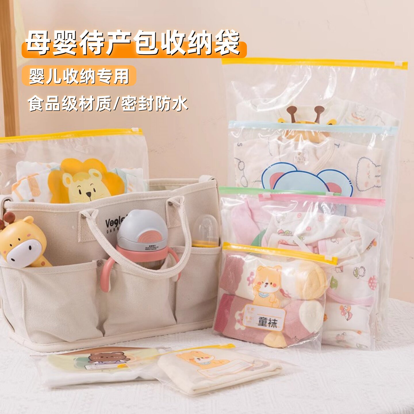 待产包收纳袋产妇宝宝母婴衣服婴儿衣物专用幼儿园透明分装密封袋