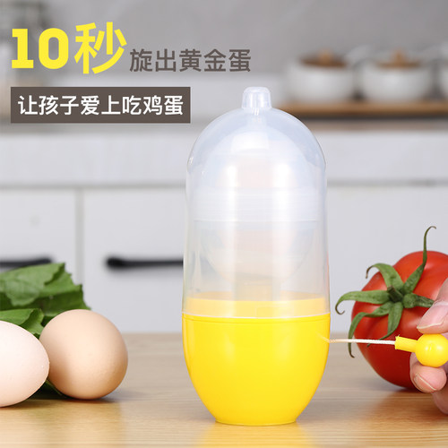 黄金鸡蛋扯蛋神器蛋黄蛋白混合器