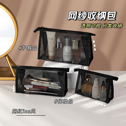 化妆包2025新款便携大容量透明网纱口红补妆卡包女旅行随身收纳袋