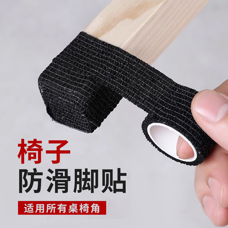 椅子静音脚垫脚贴餐桌椅家具木地板保护套凳子腿防滑耐磨沙发脚套