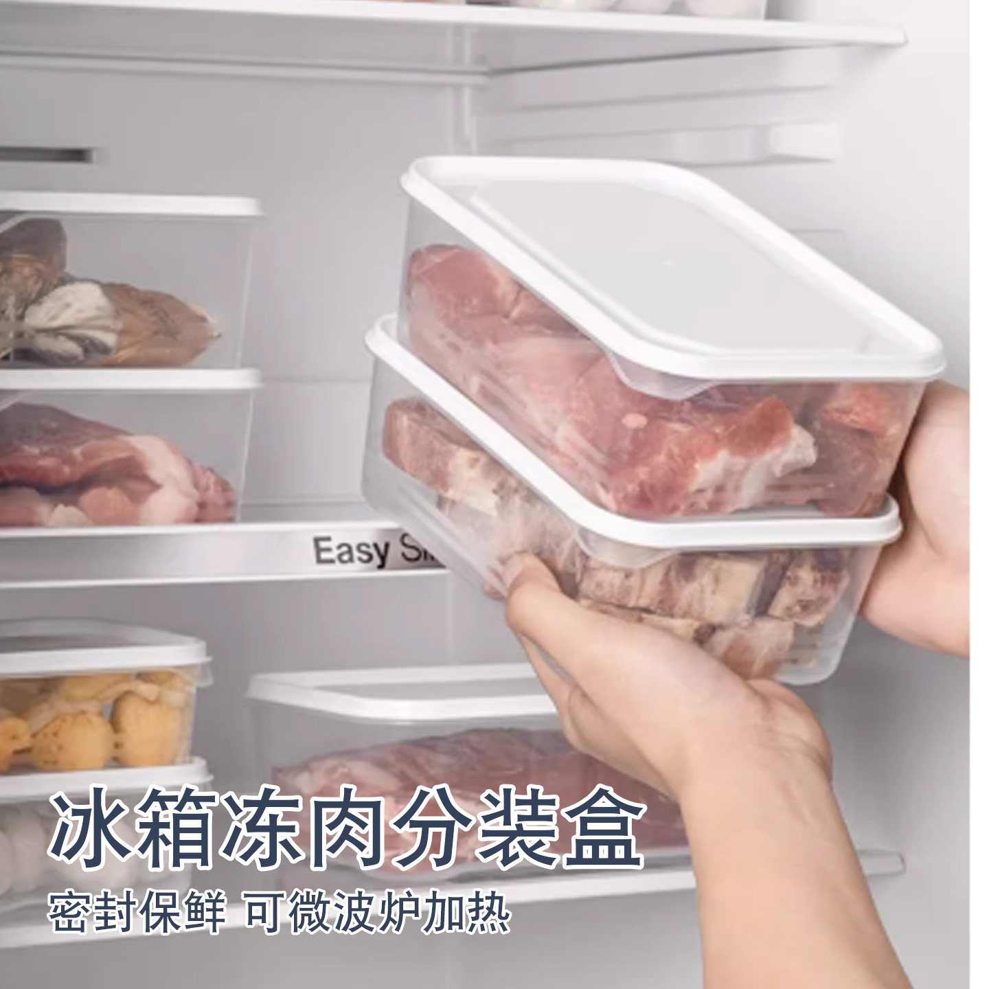冰箱整理收纳盒抗菌保鲜食品级冷冻专用储物盒肉类冷冻密封分装盒